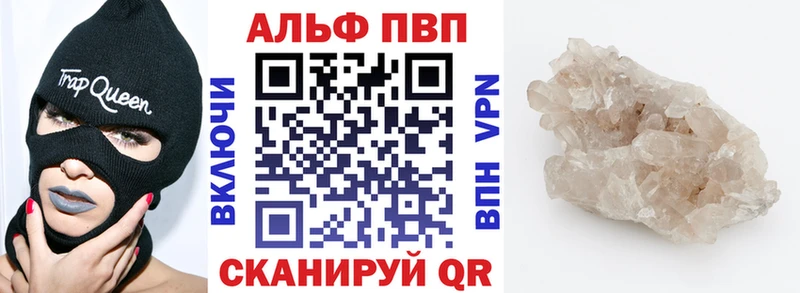 наркошоп  Ивдель  А ПВП кристаллы 