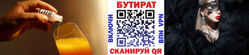 Бутират буратино  Ивдель 