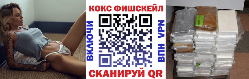 КОКАИН Fish Scale  KRAKEN зеркало  Ивдель 