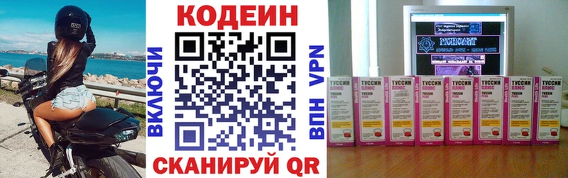 как найти   Ивдель  Кодеиновый сироп Lean Purple Drank 