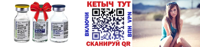 КЕТАМИН VHQ  Ивдель 