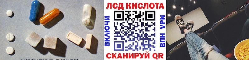 Лсд 25 экстази кислота  где купить наркоту  Ивдель 