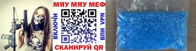 МЕФ VHQ  Ивдель 